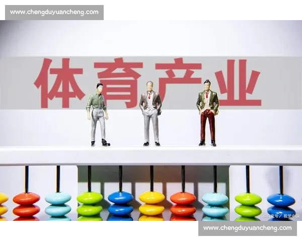 体育产业投资新机遇与资本运作模式创新研究探索