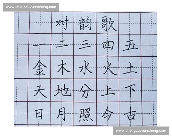 一年级书法比赛活动方案与评选标准解读暨书写技巧提升指导