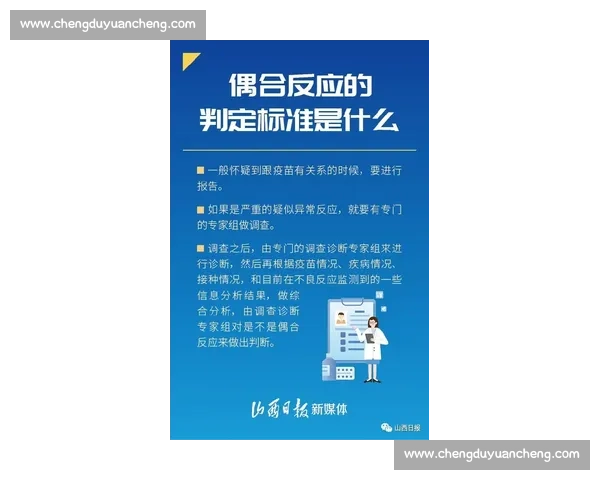 比赛时出现生理反应的心理机制及应对策略探讨