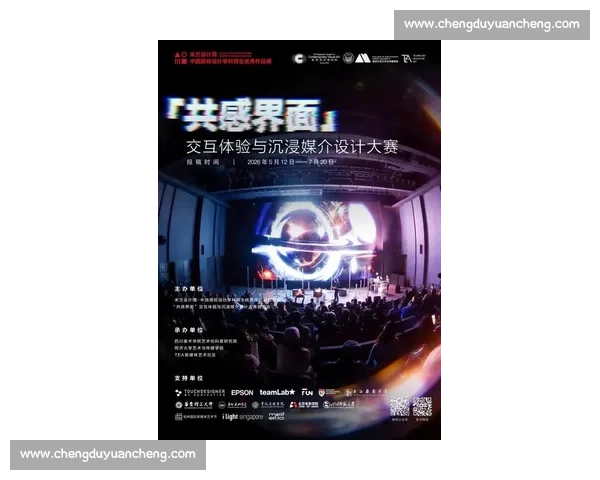 电竞直播技术创新探索：提升观众体验与赛事互动的新趋势